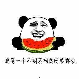 娱乐吃瓜的配音是什么意思