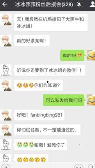 明星的微信号大全要真的,揭秘明星微信号大全背后的故事