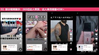 东西网红视频
